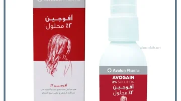 افوجين بخاخ