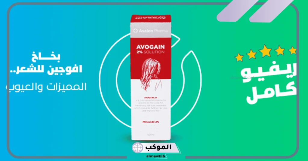 الفرق بين افوجين 5 و 2