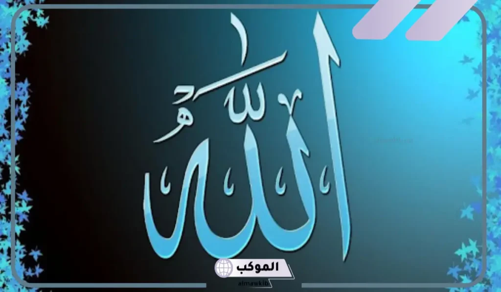 خواطر في حب الله