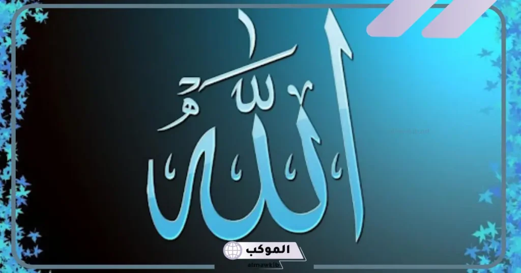 قصص جميلة عن الخوف من الله