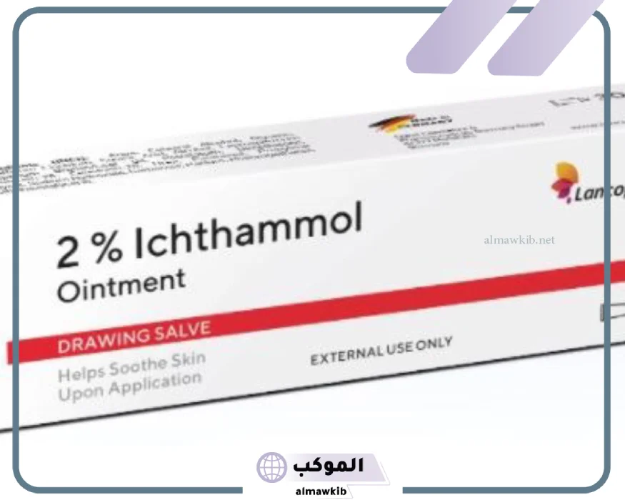 تجربتي مع مرهم اكثامول وطريقة استخدامه