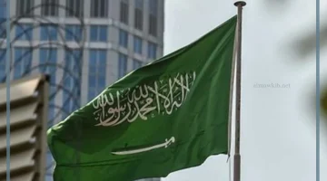 الإجازات الرسمية في السعودية