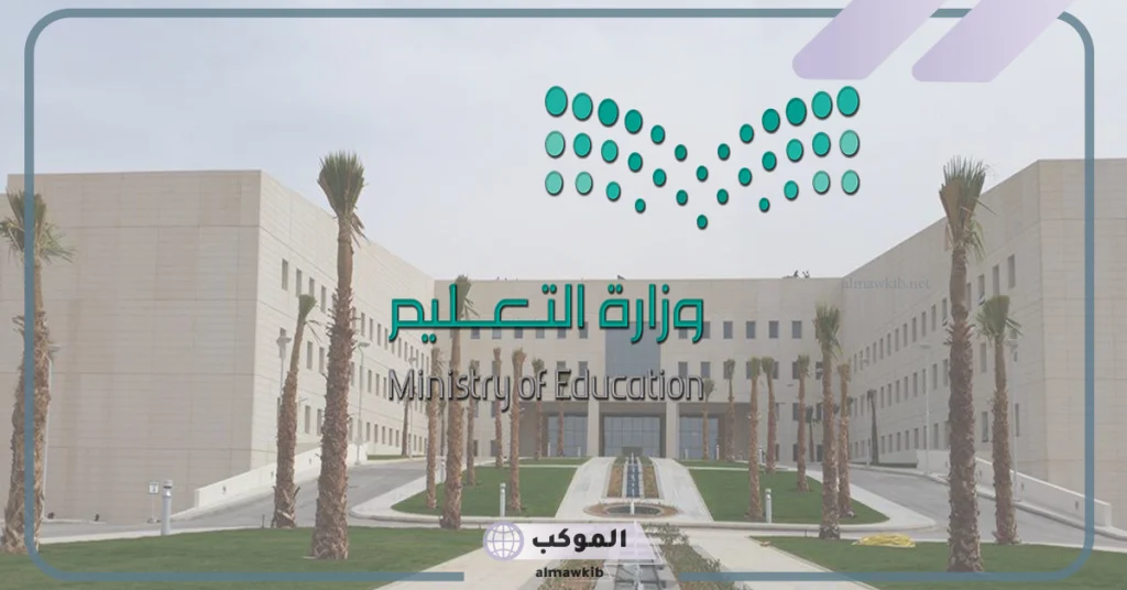 قرار من وزارة التعليم بتغيير نظام الاختبارات 