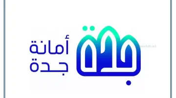 الاستعلام عن هدد جدة