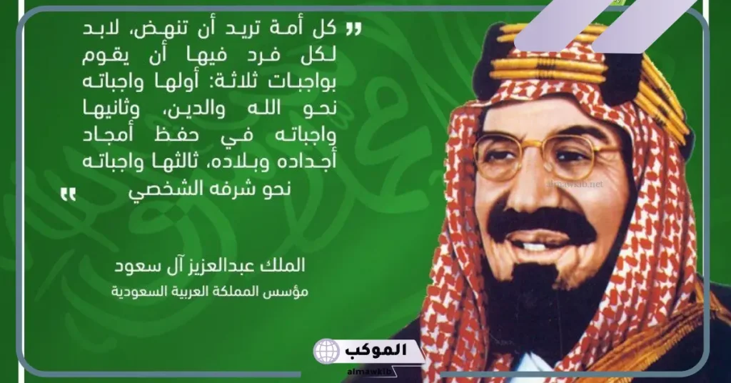 أجمل ما قيل في الملك عبدالعزيز.. أشهر 7 أقوال للملك عبد العزيز 6 إنجازات الملك عبدالعزيز