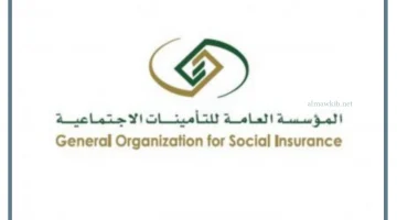 التأمينات الاجتماعية