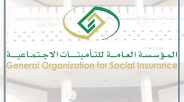 التأمينات العامة في السعودية