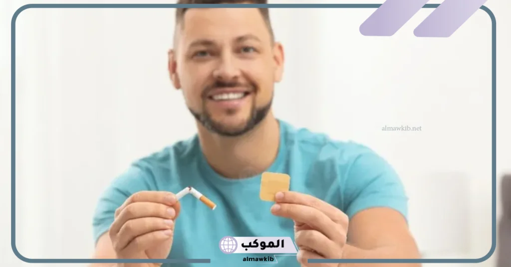 تجربتي مع لصقات النيكوتين والاقلاع عن التدخين 6 لصقات النيكوتين وزارة الصحة