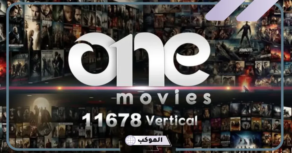 تردد قناة اون موفيز رعب