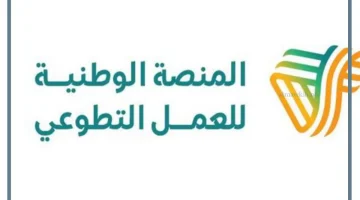 التسجيل في منصة العمل