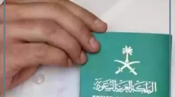 التقديم على الجنسية السعودية