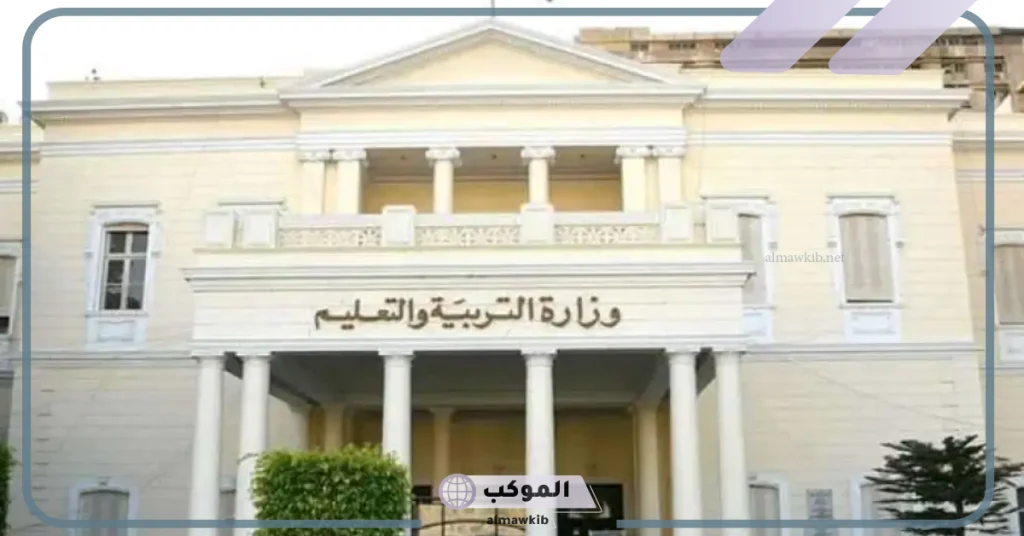 التعليم.. نشر تعليمات جديدة بخصوص التقييمات والاختبارات 5 قرارات من وزارة التعليم المصري