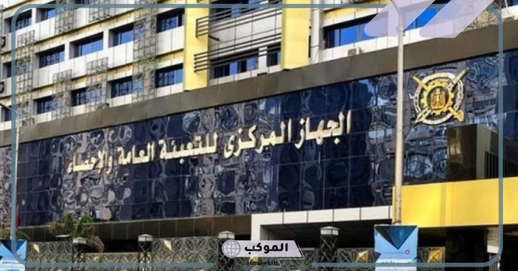 اعرف التفاصيل.. أكثر 5 مجموعات سلعية في تجارة مصر مع السعودية بالعام 2024 5 التبادل التجاري بين مصر والسعودية.. اعرف التفاصيل
