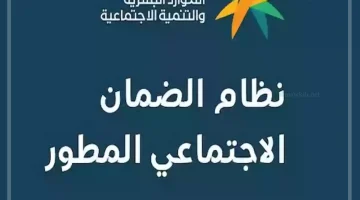 الحد المانع للضمان الاجتماعي