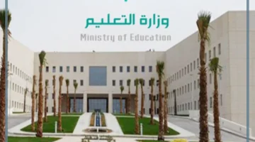 الدوام الشتوي