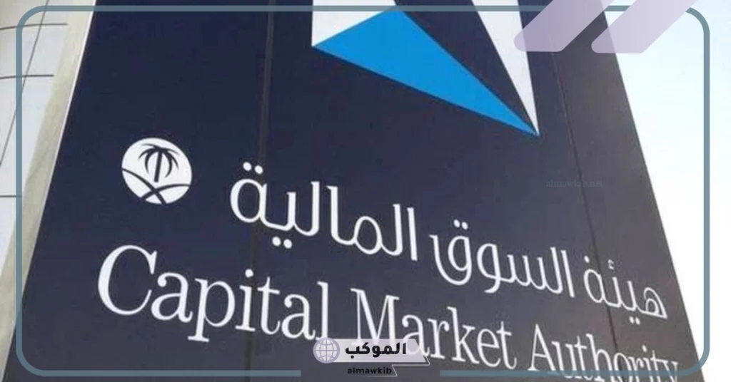 بقرار رسمي.. موافقة هيئة الأوراق المالية على خيارات صناديق المؤشرات الدولية 5 قرار رسمي ينص على موافقة هيئة خيارات الصناديق الدولية