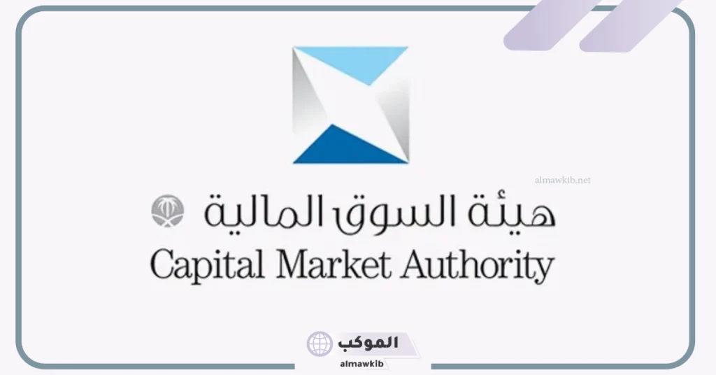 هيئة السوق.. الموافقة على طرح 9 ملايين سهم ضمن أسهم العربية للاستثمار الزراعي في تاسي 5 هيئة السوق المالية تعلن عن طرح 9 مليون من أشهم الشركة العربية للاستثمار