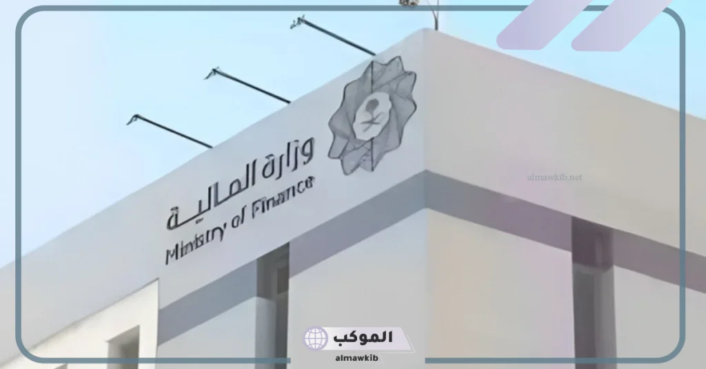 وزارة المالية تحدد مجموعة من الشروط والضوابط لإضافة الأبناء إلى العوائد السنوية.. اعرف التفاصيل 