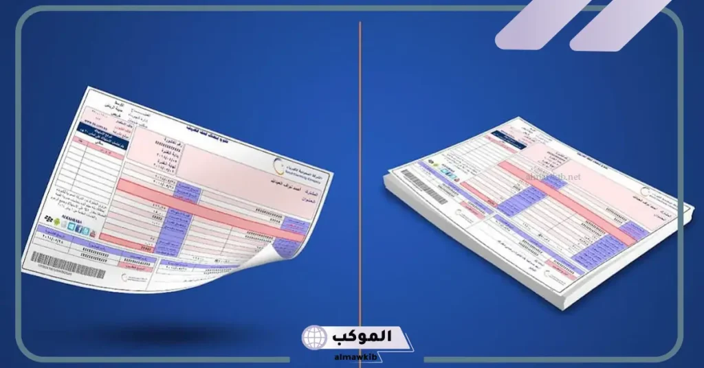 تجربتي مع الفاتورة الثابتة بالعيوب وطريقة الاستعلام 5 عيوب الفاتورة الثابتة