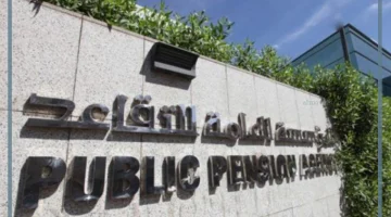 المؤسسة العامة للتقاعد السعودي