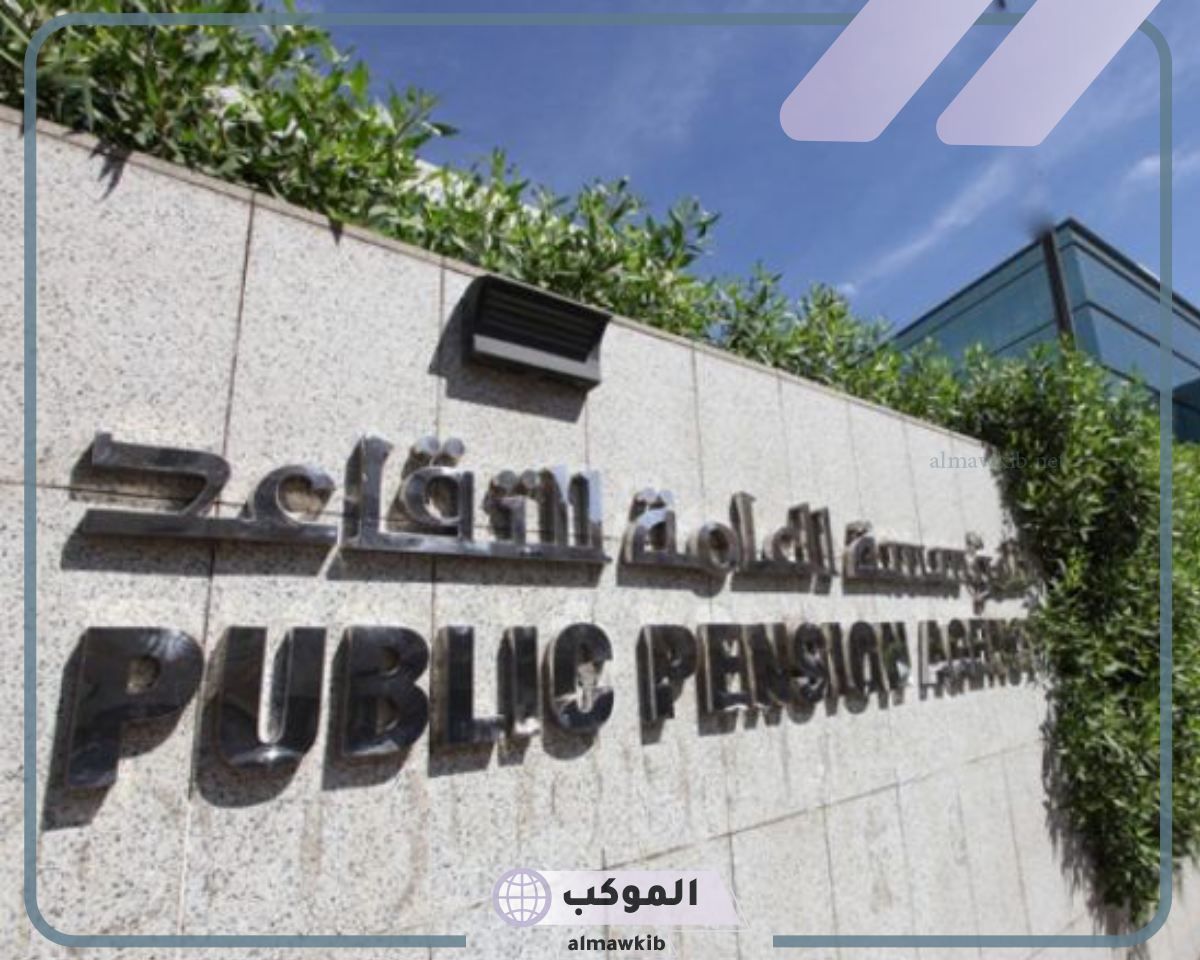 بطاقة التقاعد الإلكترونية في السعودية