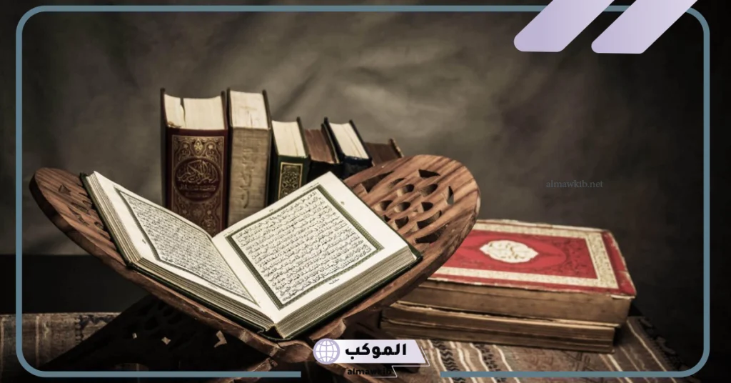 تفسير حلم رؤية المصحف في المنام للعزباء والمتزوجة لابن سيرين 6 تفسير حلم البحث عن المصحف للعزباء