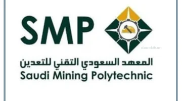 المعهد السعودي التقني