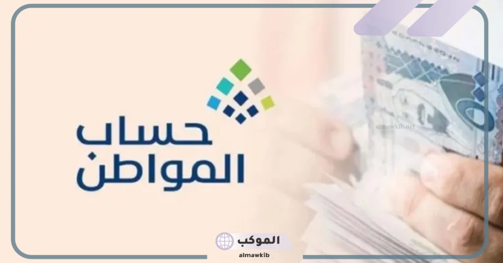 حساب المواطن يوضح آلية التعرف على المستندات المطلوبة 