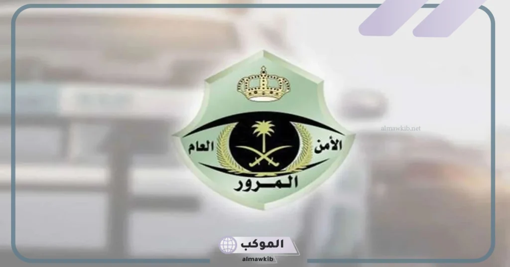 سداد المخالفات المرورية دفعة واحدة للاستفادة من التخفيض.. اعرف التفاصيل 