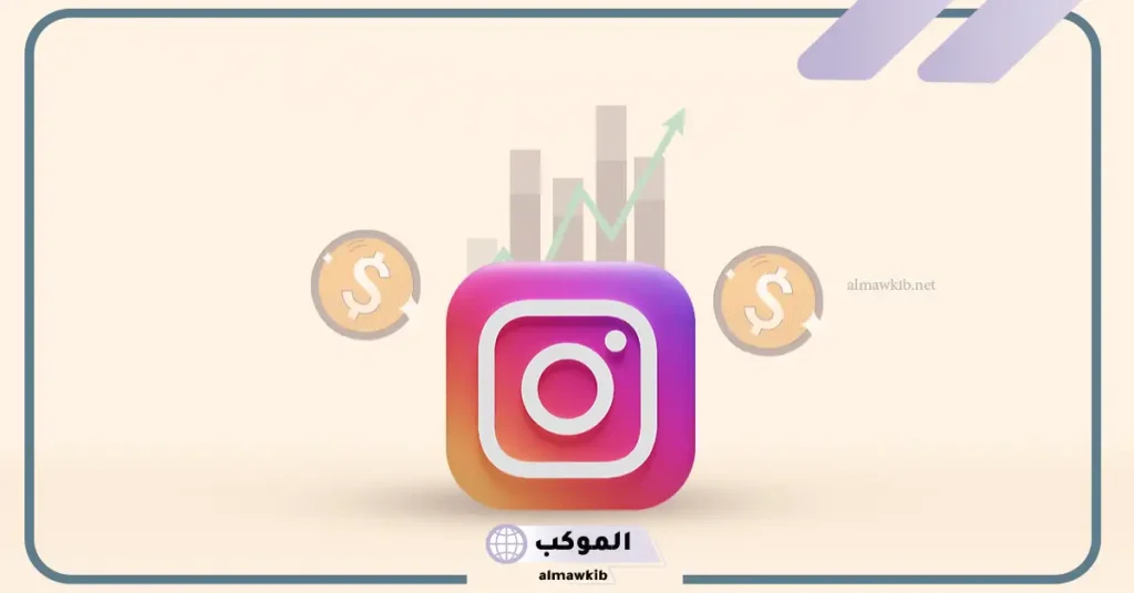 طرق احترافية للربح من انستقرام