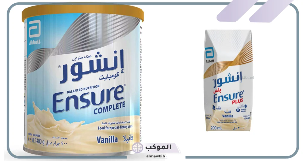 تجربتي مع حليب انشور للتسمين للاطفال