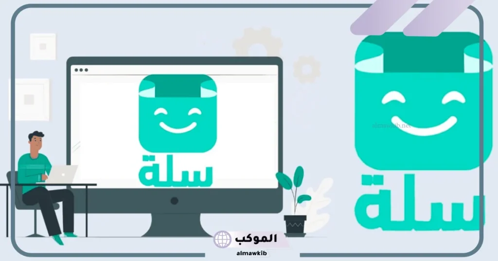 تجربتي مع سله بالمميزات والعيوب .. أفضل باقات سله 6 باقات سلة