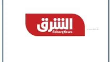 بث قناة الشرق