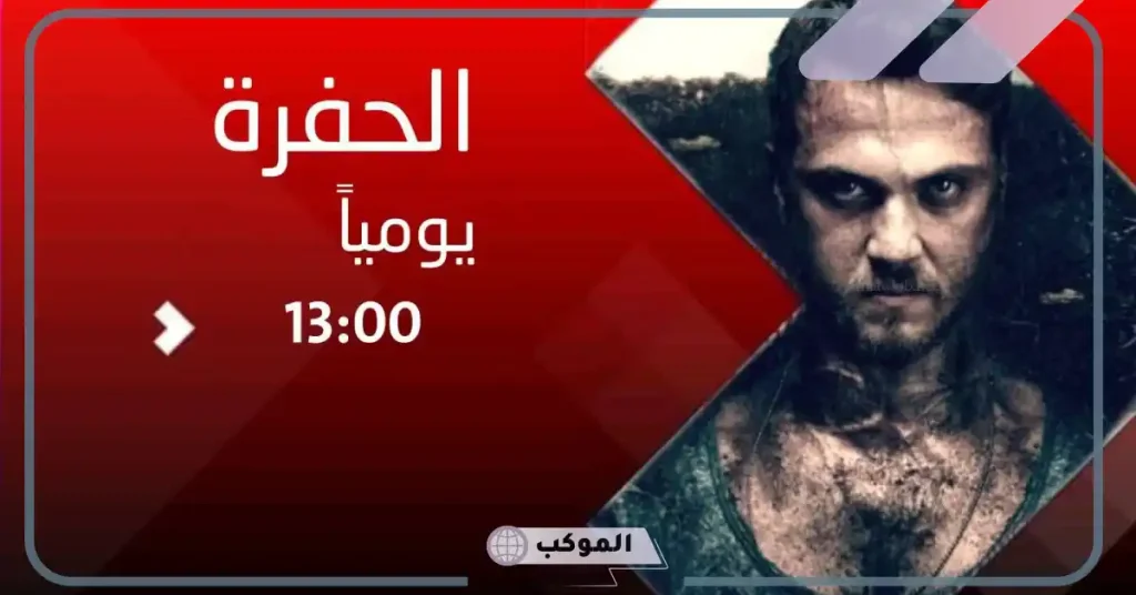 تردد قناة مصر ام الدنيا الجديد على نايل وعرب سات hd 2024 6 تردد قنوات مصر أم الدنيا 2