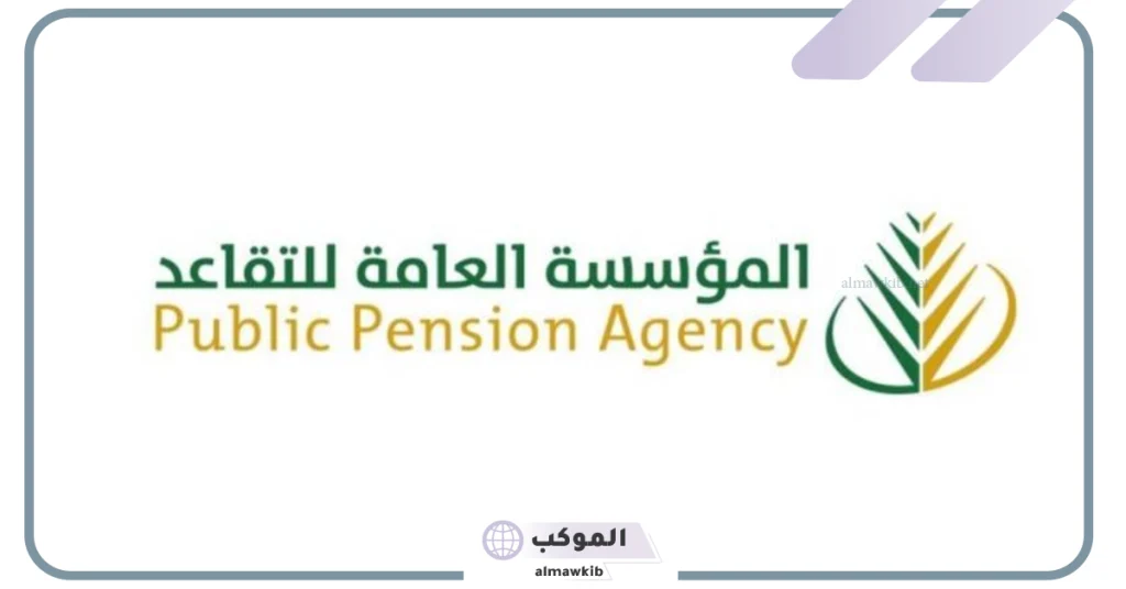 تعرف على خطوات استخراج بطاقة لتقاعد الإلكترونية في السعودية للاستفادة منها 