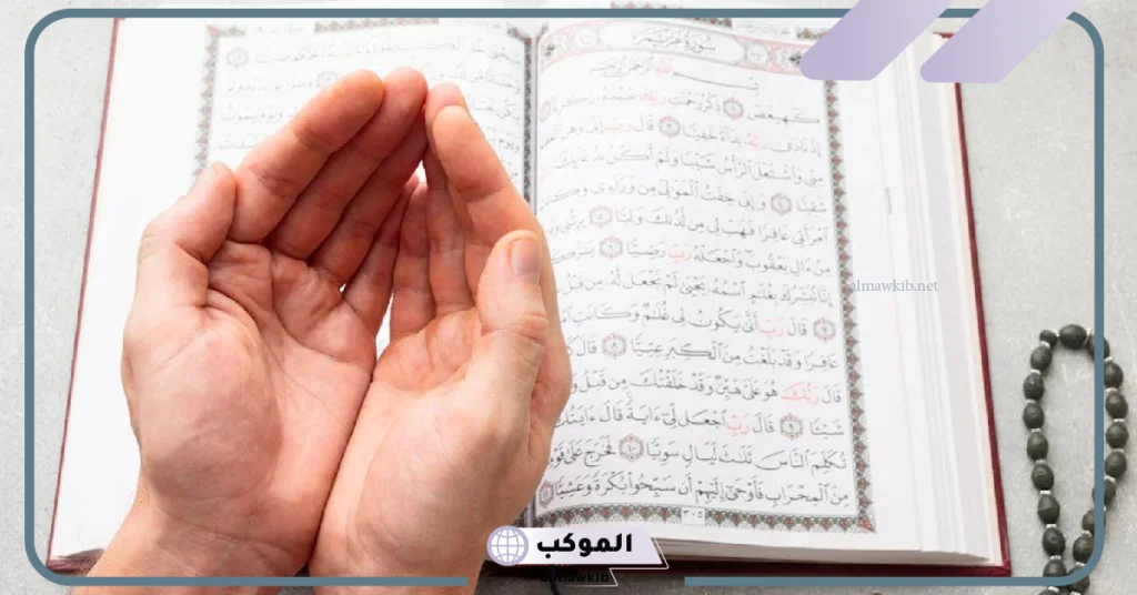 تفسير حلم قراءة القرآن في المنام لابن سيرين وعلاقته بالتوبة 5 قراءة القران في المنام للعزباء