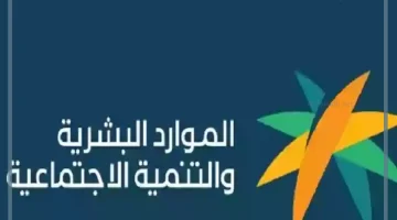 تبكير صرف الضمان