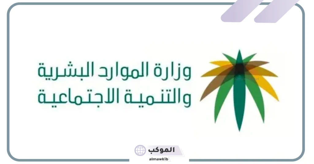 موعيد صرف معاشات الضمان الاجتماعي المطور لشهر أكتوبر 