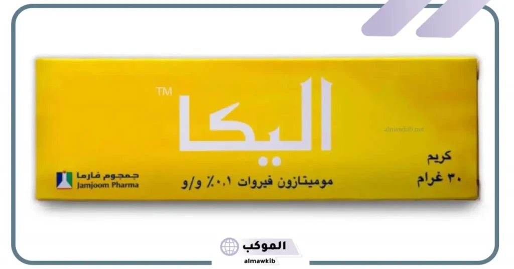 تجربتي مع كريم اليكا للوجه وفوائده للتبييض 5 تجربتي مع كريم اليكا للتبييض