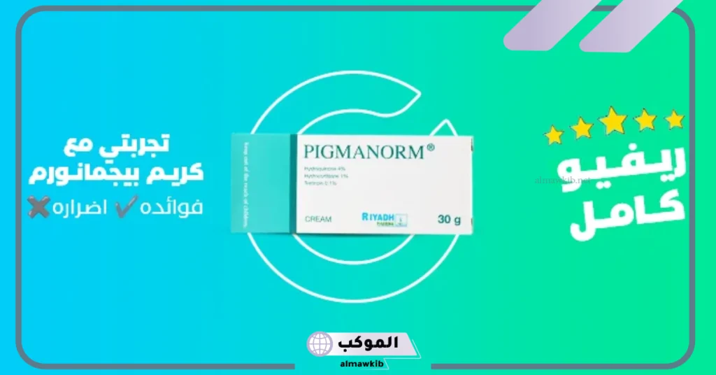 متى تبان نتيجة كريم بيجمانورم