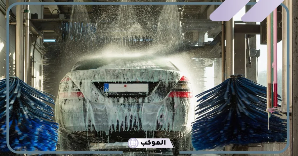  مشروع مغسلة سيارات متنقلة