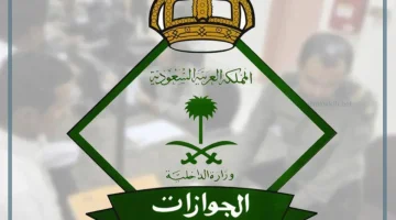 تحويل الزيارة إلى أقامة