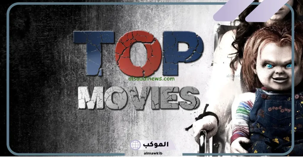 أهم قنوات الرعب