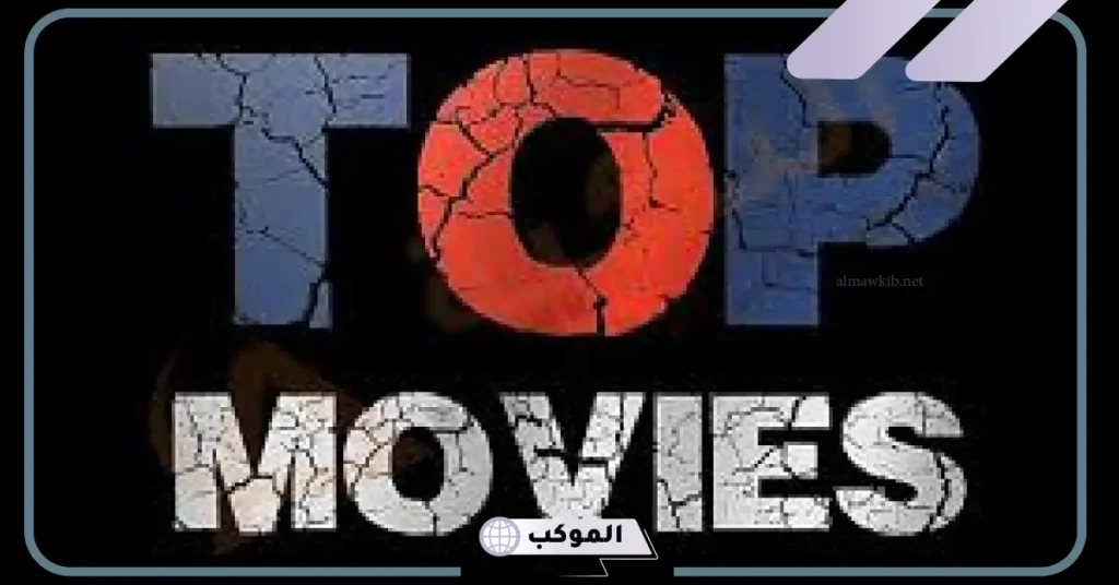 قناة الرعب الجديدة Top Movies