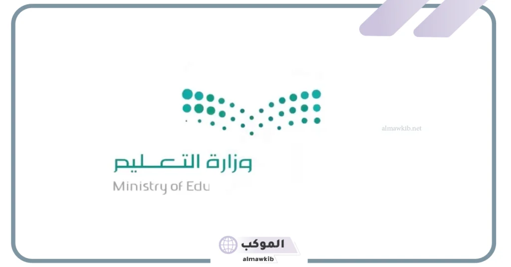 رفع الكوادر التعليمية عبر زيادة مرتبات المعلمين والمعلمات 