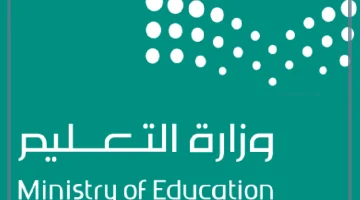 تعليق الدراسة في السعودية