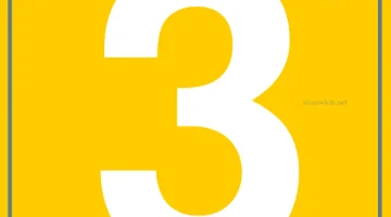 تفسير الرقم 3 في المنام