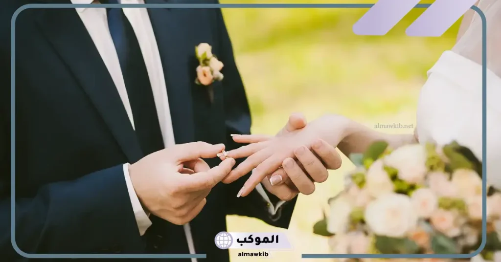 تفسير الزواج في المنام للعزباء