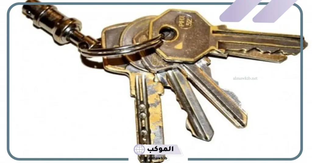 مسك المفتاح في المنام