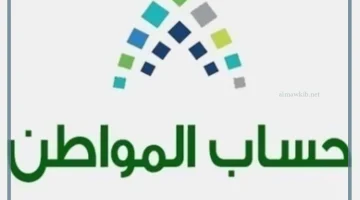 توضيحات من حساب المواطن